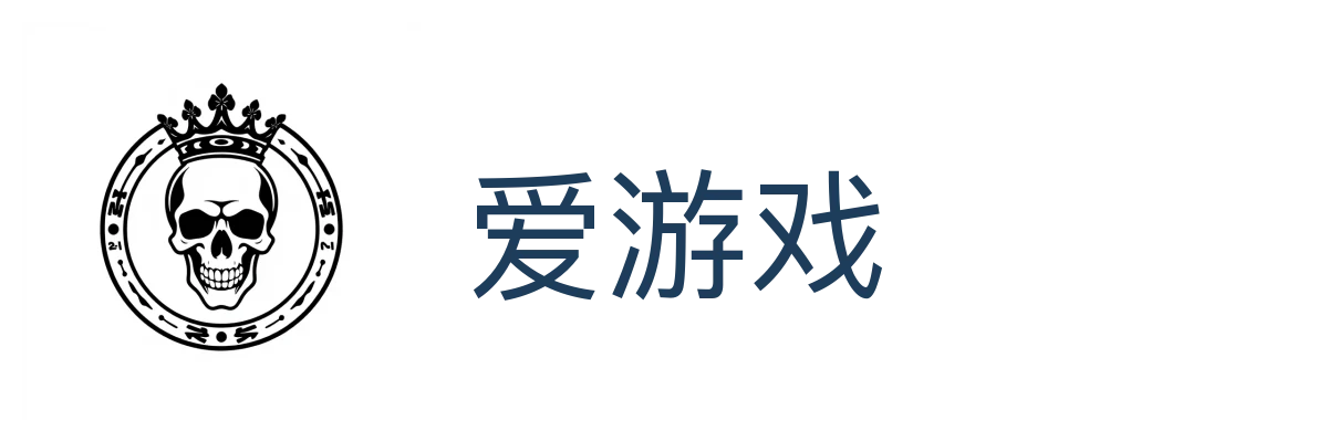 爱游戏